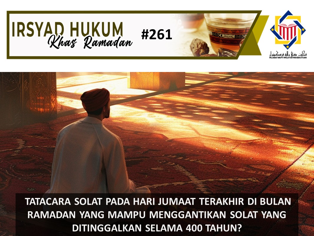 TATACARA_SOLAT_PADA_HARI_JUMAAT_TERAKHIR_DI_BULAN_RAMADAN_YANG_MAMPU_MENGGANTIKAN_SOLAT_YANG_DITINGGALKAN_SELAMA_400_TAHUN.jpg