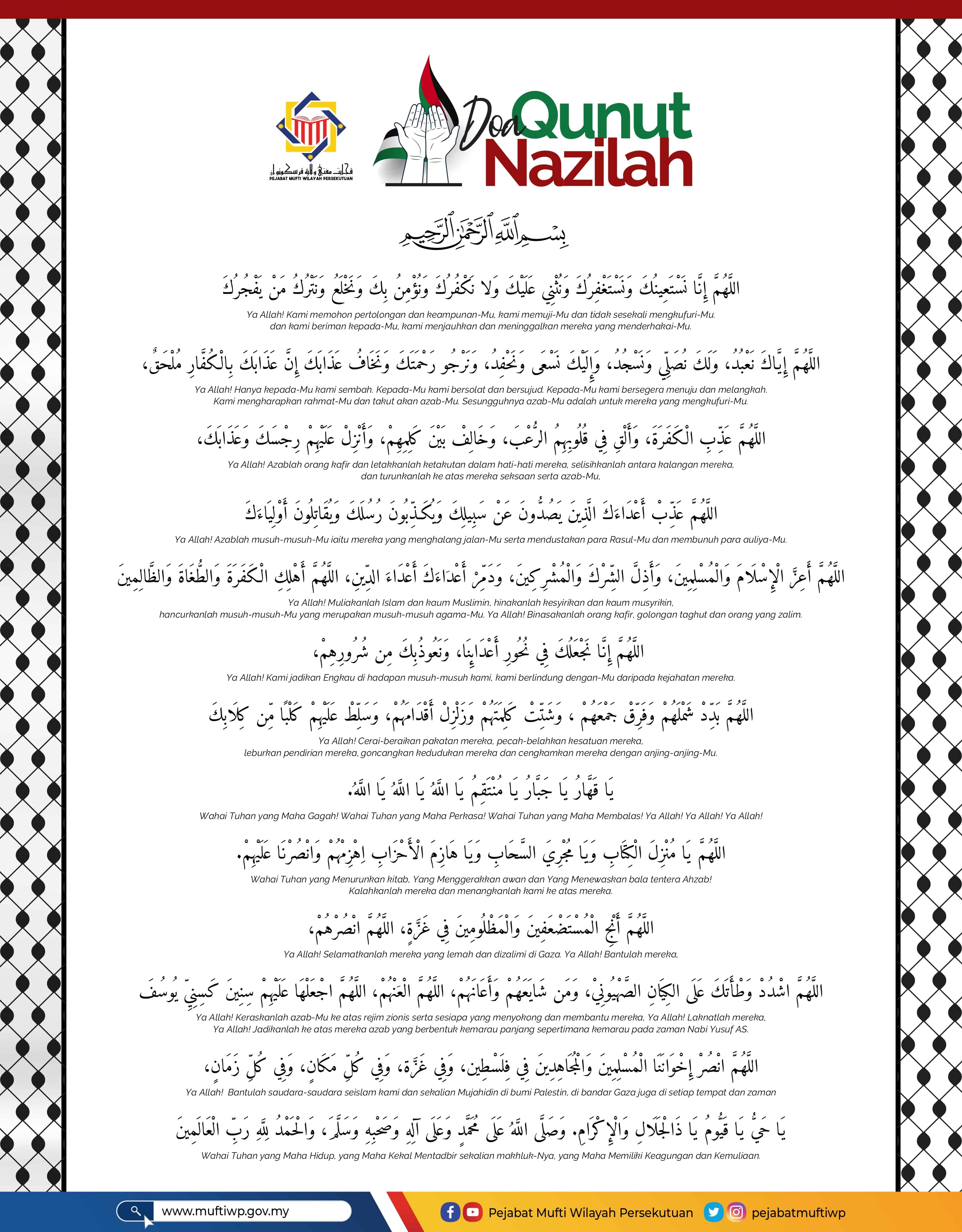 Doa qunut nazilah desktop version