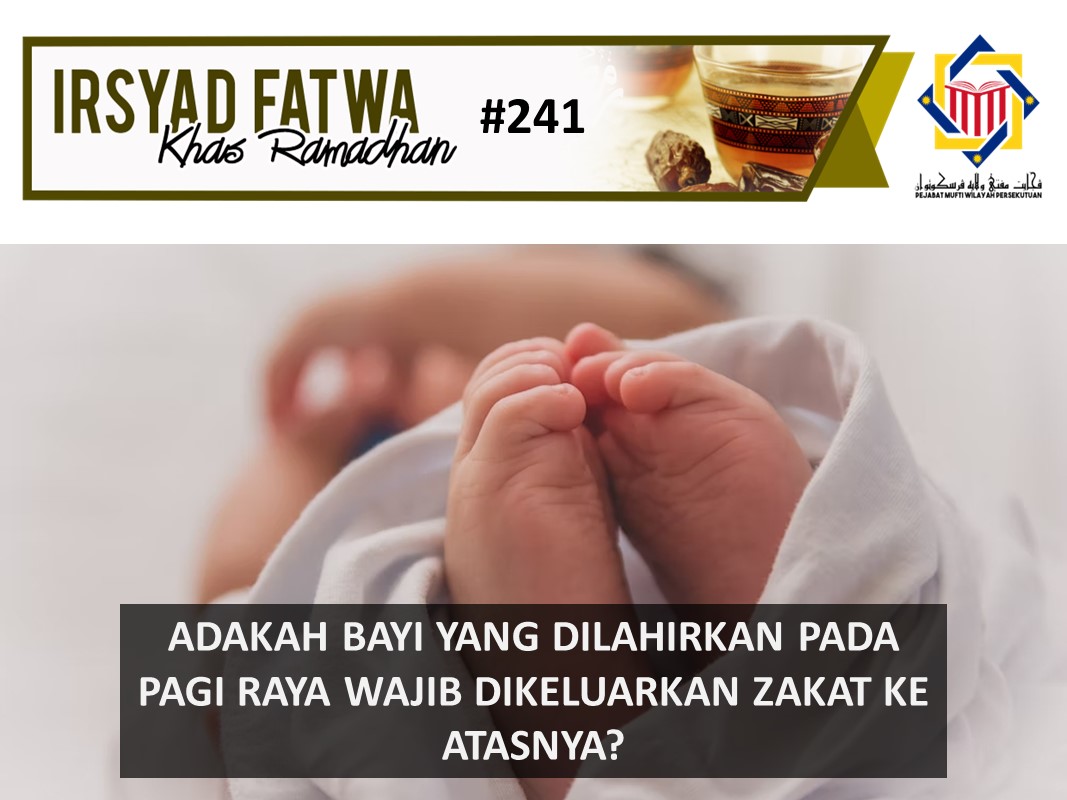 ADAKAH BAYI YANG DILAHIRKAN PADA PAGI RAYA WAJIB DIKELUARKAN ZAKAT KE ATASNYA