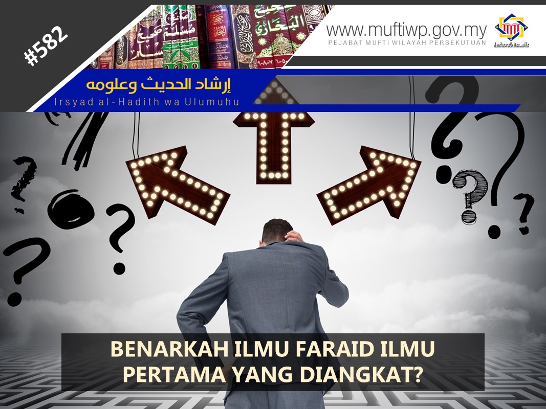 BENARKAH ILMU FARAID ILMU PERTAMA YANG DIANGKAT