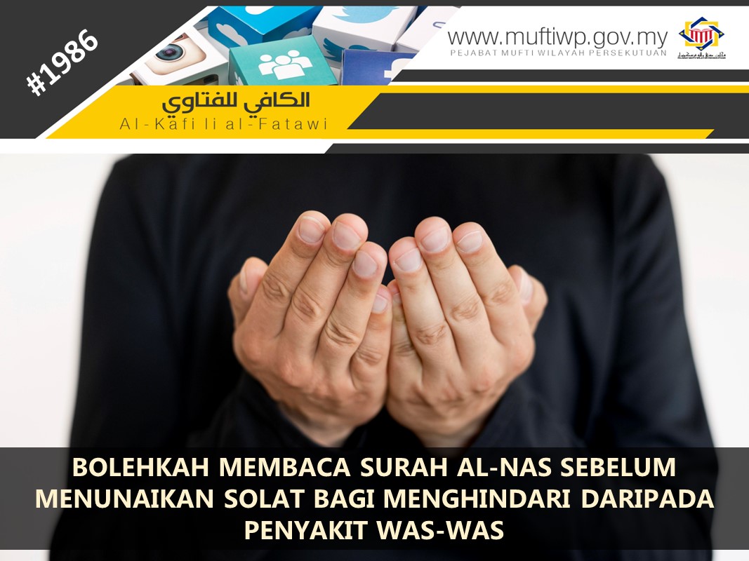 BOLEHKAH_MEMBACA_SURAH_AL-NAS_SEBELUM_MENUNAIKAN_SOLAT_BAGI_MENGHINDARI_DARIPADA_PENYAKIT_WAS-WAS.jpg