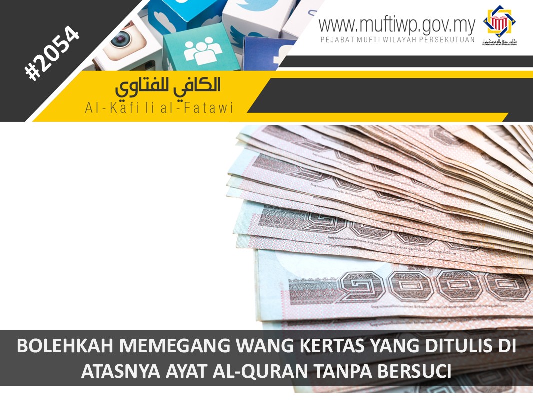 BOLEHKAH_MEMEGANG_WANG_KERTAS_YANG_DITULIS_DI_ATASNYA_AYAT_AL-QURAN_TANPA_BERSUCI.jpg