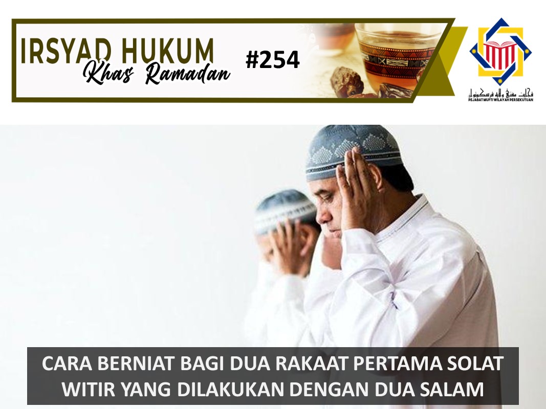 CARA_BERNIAT_BAGI_DUA_RAKAAT_PERTAMA_SOLAT_WITIR_YANG_DILAKUKAN_DENGAN_DUA_SALAM.jpg