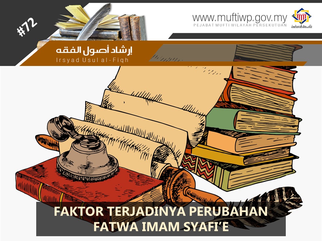 FAKTOR_TERJADINYA_PERUBAHAN_FATWA_IMAM_SYAFIE.jpg