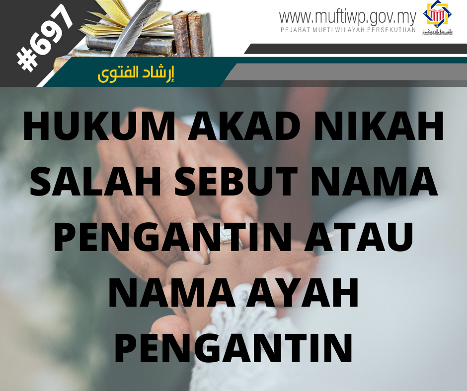 HUKUM AKAD NIKAH SALAH SEBUT NAMA PENGANTIN