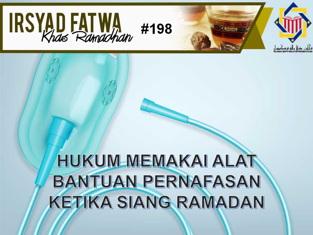 HUKUM MEMAKAI ALAT BANTUAN PERNAFASAN KETIKA SIANG RAMADAN