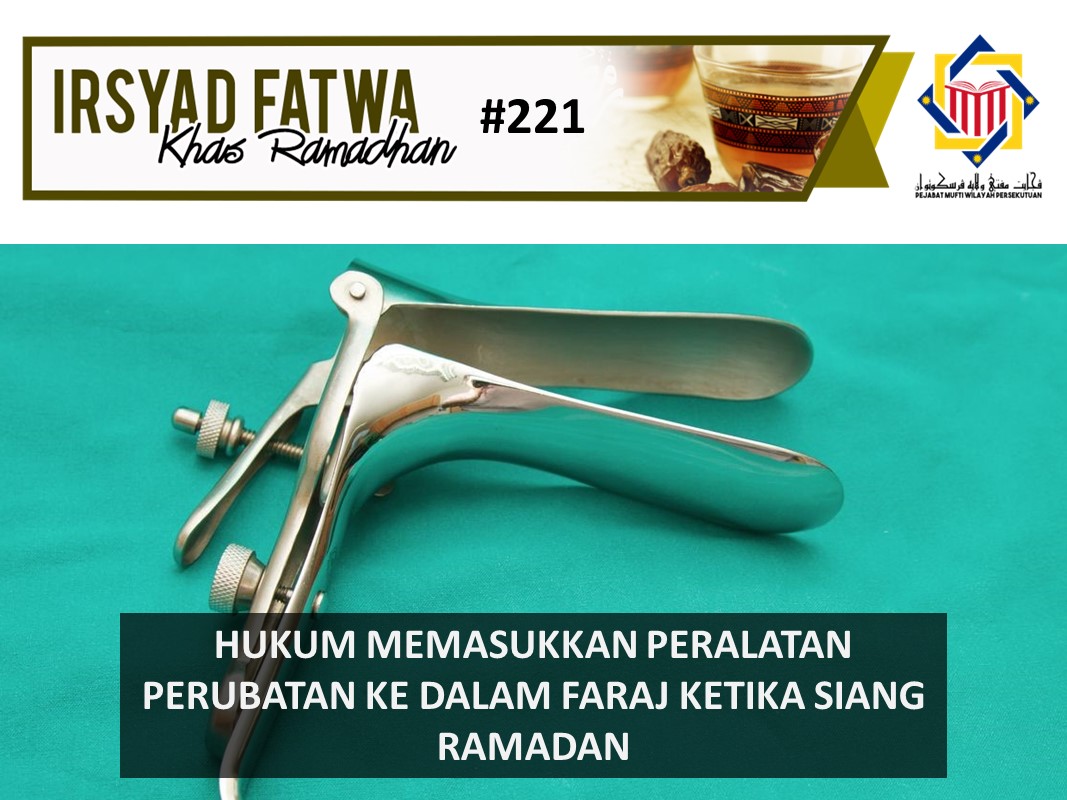 HUKUM MEMASUKKAN PERALATAN PERUBATAN KE DALAM FARAJ KETIKA SIANG HARI RAMADAN