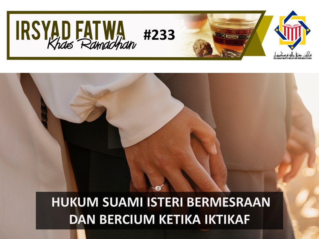 HUKUM SUAMI ISTERI BERMESRAAN DAN BERCIUM KETIKA IKTIKAF