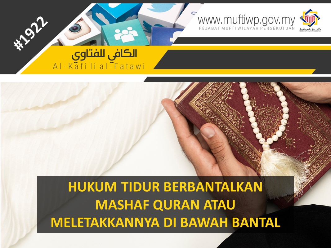 HUKUM TIDUR BERBANTALKAN MASHAF QURAN ATAU MELETAKKANNYA DI BAWAH BANTAL