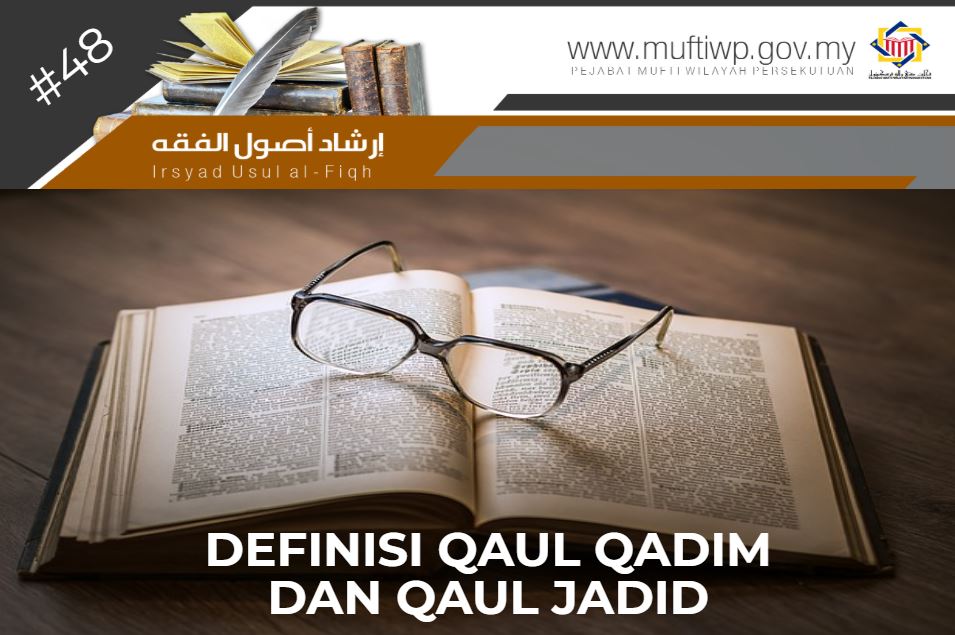 qaul qadim jadid