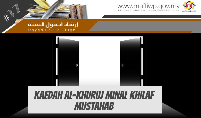 IUF 37 KHURUJ MINAL KHILAF