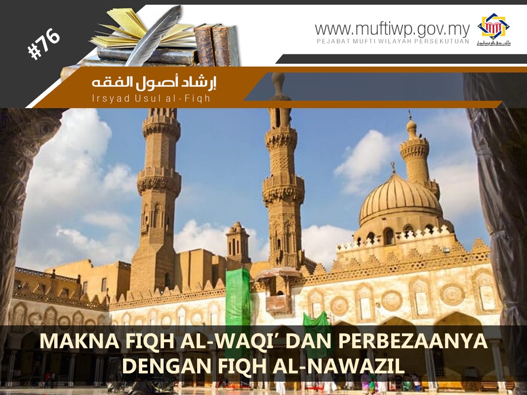 MAKNA_FIQH_AL-WAQI_DAN_PERBEZAANYA_DENGAN_FIQH_AL-NAWAZIL.jpg