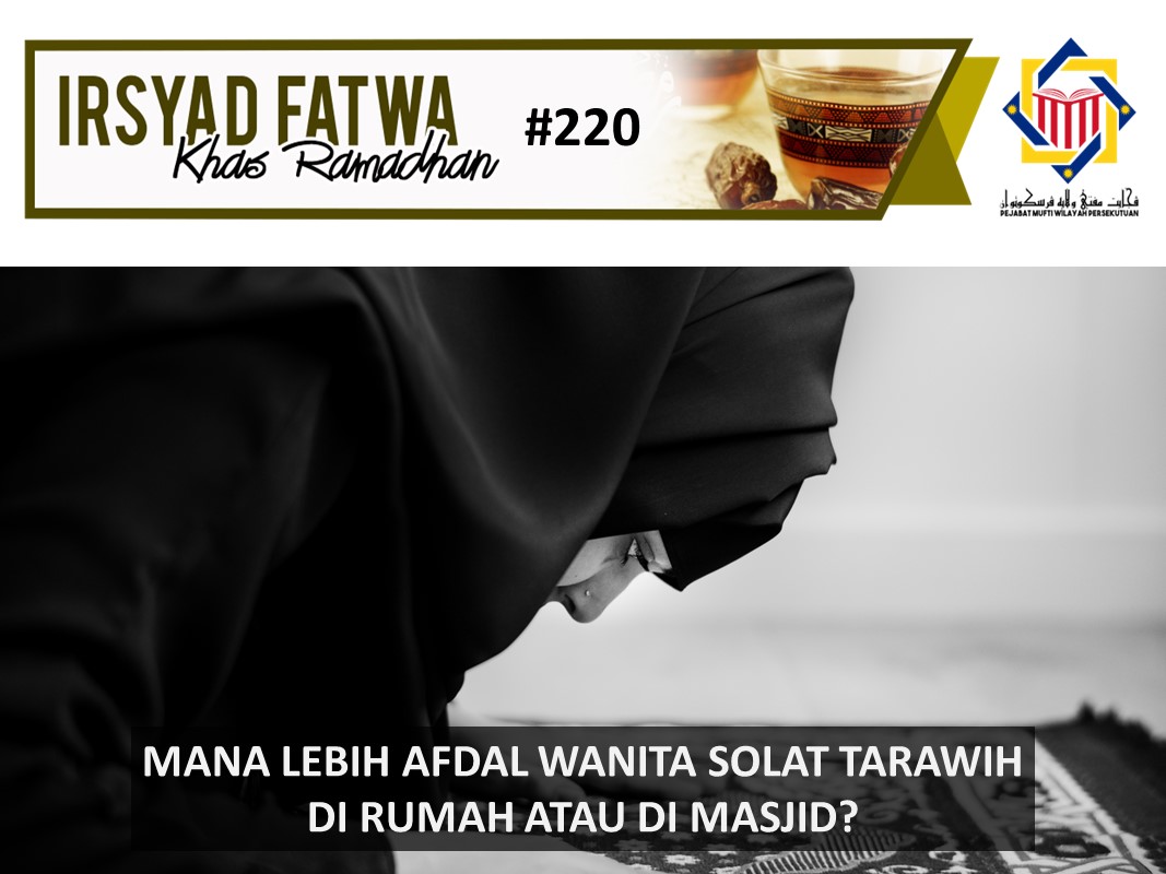 MANA LEBIH AFDAL WANITA SOLAT TARAWIH DI RUMAH ATAU DI MASJID