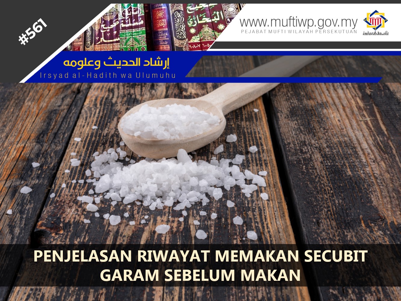 PENJELASAN_BERKAITAN_RIWAYAT_MEMAKAN_SECUBIT_GARAM_SEBELUM_MAKAN.jpg