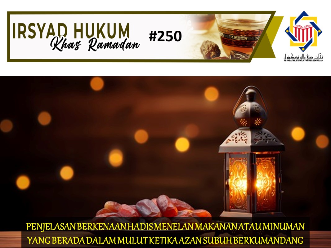 PENJELASAN_BERKENAAN_HADIS_MENELAN_MAKANAN_ATAU_MINUMAN_YANG_BERADA_DALAM_MULUT_KETIKA_AZAN_SUBUH_BERKUMANDANG.jpg