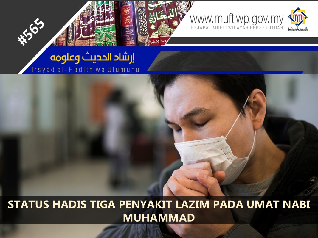 STATUS_HADIS_TIGA_PENYAKIT_LAZIM_PADA_UMAT_NABI_MUHAMMAD.jpg