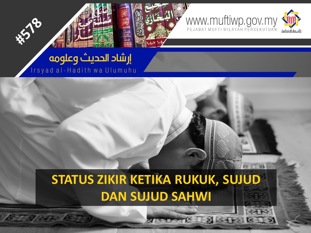 STATUS ZIKIR KETIKA RUKUK SUJUD DAN SUJUD SAHWI