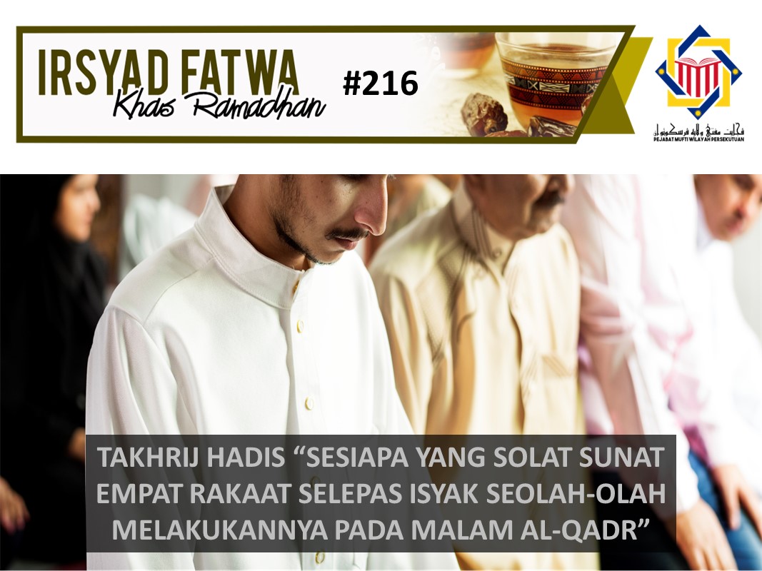 TAKHRIJ HADIS SESIAPA YANG SOLAT SUNAT EMPAT RAKAAT SELEPAS ISYAK SEOLAH OLAH MELAKUKANNYA PADA MALAM AL QADR