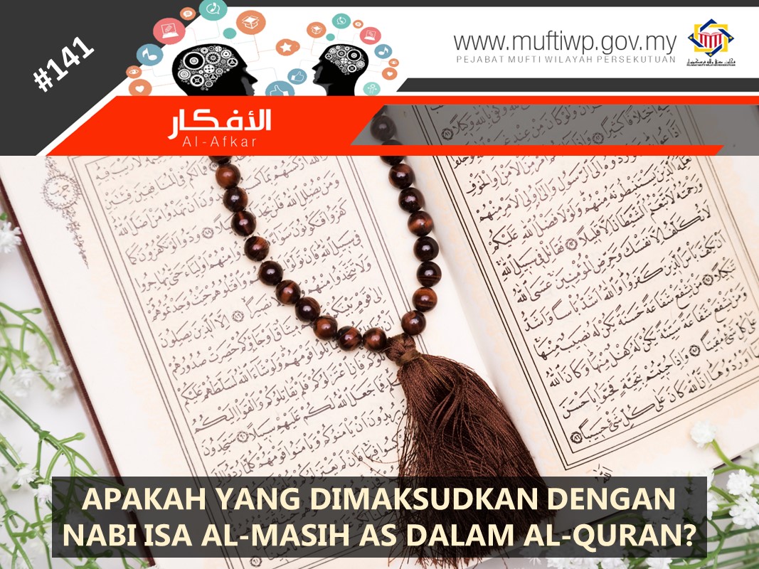 YANG_DIMAKSUDKAN_DENGAN_NABI_ISA_AL-MASIH_AS_DALAM_AL-QURAN.jpg