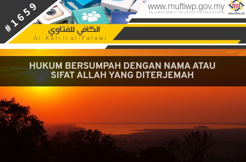 sumpah dgn nama atau sifat Allah