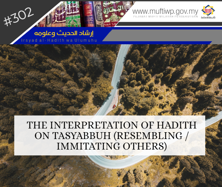 irsyad al hadith 302