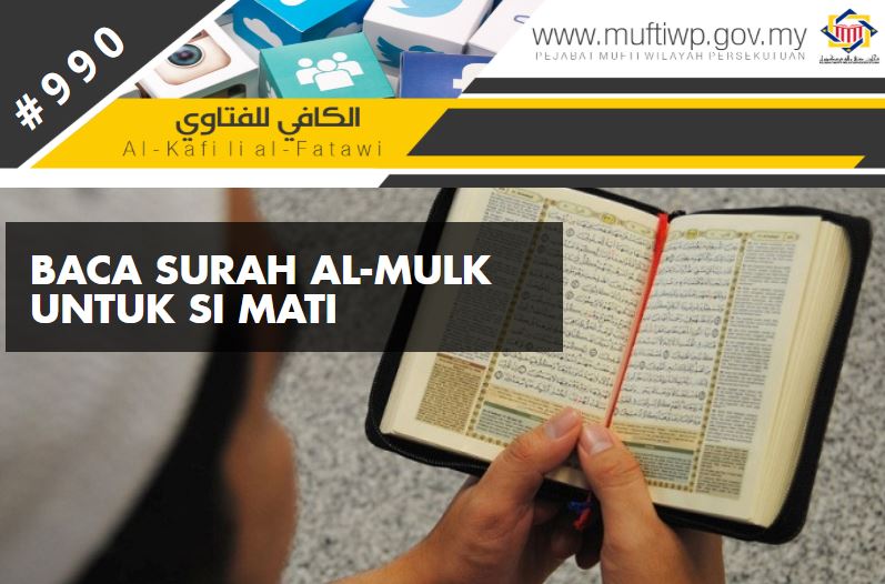 surah mulk.JPG